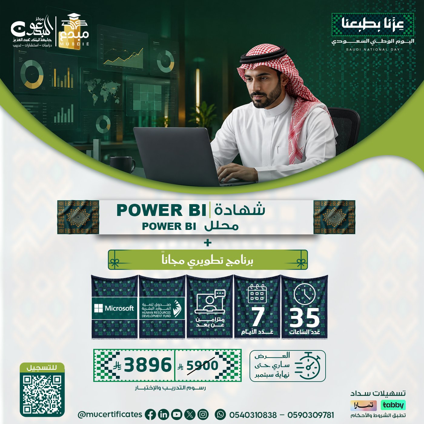 محلل Power-BI