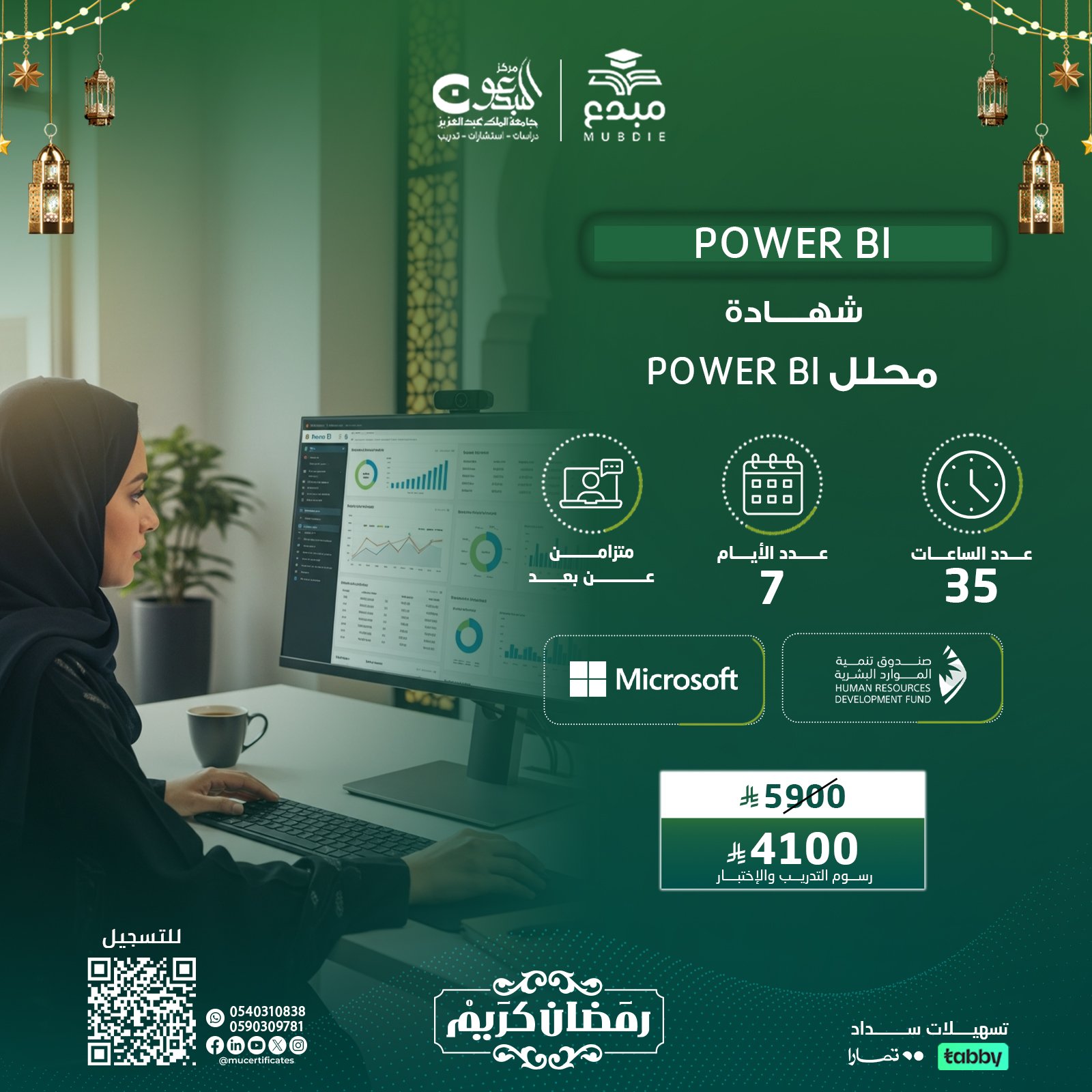 محلل Power-BI